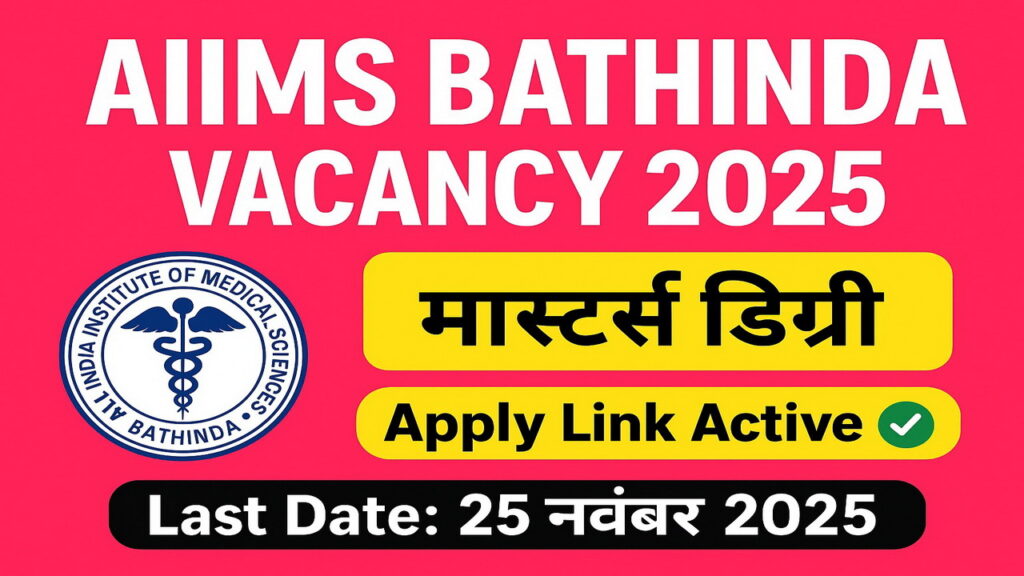 AIIMS Bathinda Recruitment 2025 – 153 रिक्तियों के लिए ऑनलाइन आवेदन करें