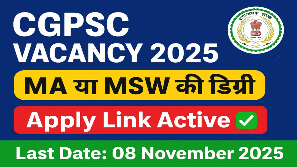 CGPSC Superintendent Recruitment 2025 अधिसूचना – छत्तीसगढ़ में 55 पदों के लिए ऑनलाइन आवेदन करें