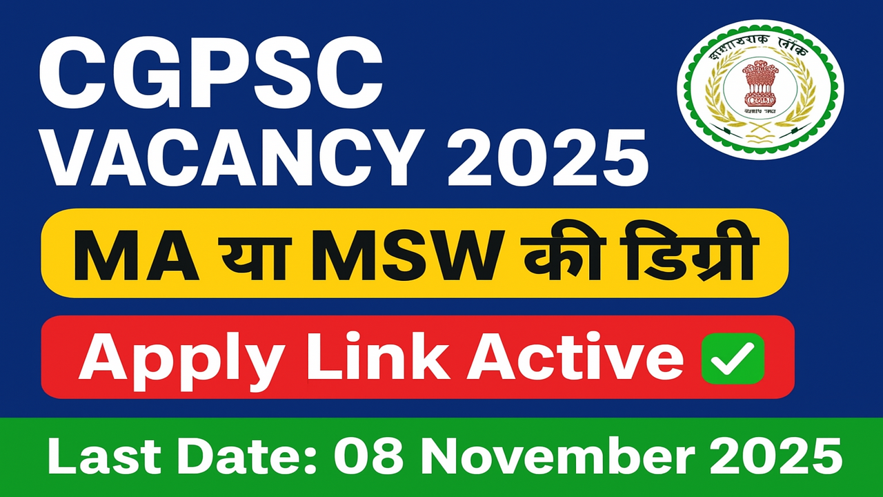 CGPSC Superintendent Recruitment 2025 अधिसूचना – छत्तीसगढ़ में 55 पदों के लिए ऑनलाइन आवेदन करें