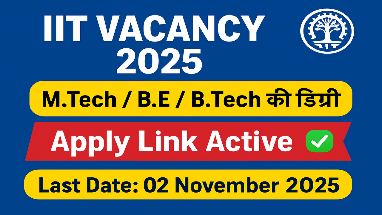 IIT Jammu Recruitment 2025 अधिसूचना - ₹31,000 वेतन वाले जूनियर रिसर्च फेलो पद के लिए ऑनलाइन आवेदन करें