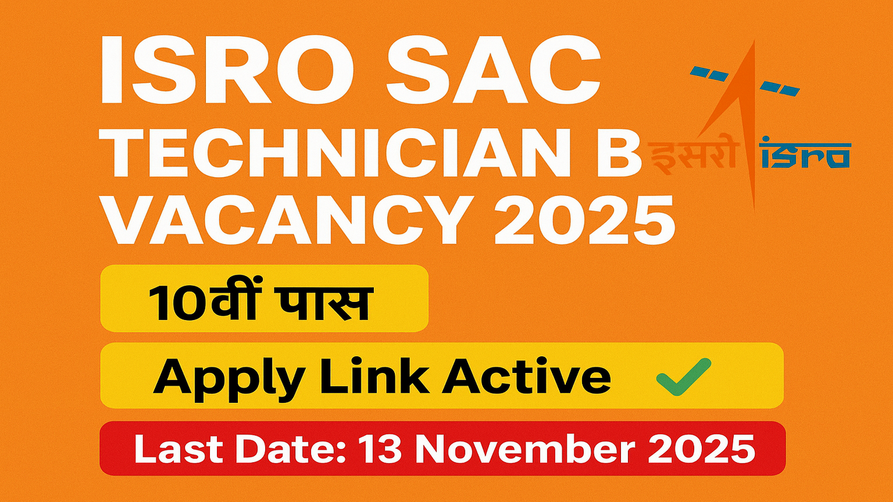 ISRO SAC Technician B Recruitment 2025– तकनीशियन और फार्मासिस्ट के 55 पदों के लिए ऑनलाइन आवेदन करें