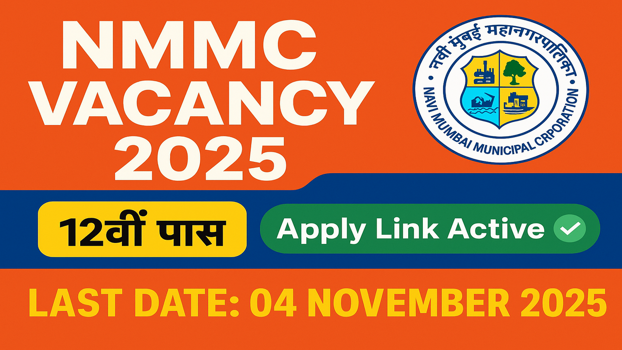 NMMC Recruitment 2025 अधिसूचना – नवी मुंबई में 44 स्टाफ नर्स पदों के लिए आवेदन करें