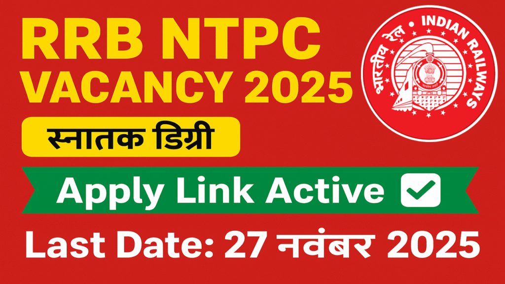 RRB NTPC Recruitment 2025 अधिसूचना - 8850 रेलवे पदों के लिए ऑनलाइन आवेदन करें