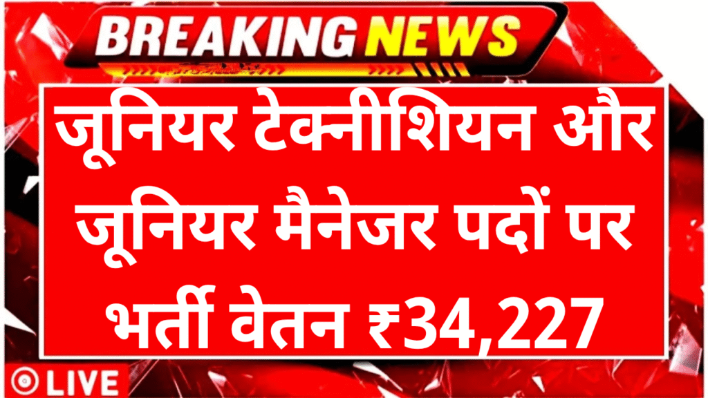 AVNL MPF Recruitment 2025