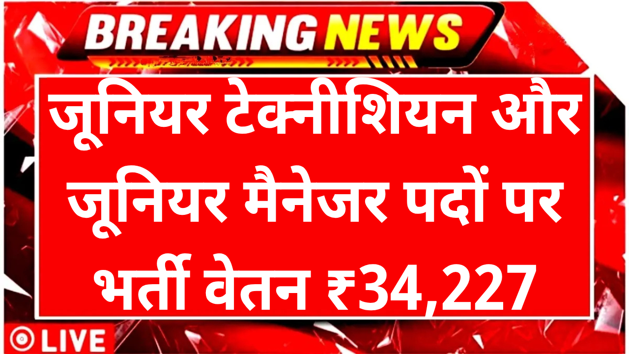 AVNL MPF Recruitment 2025