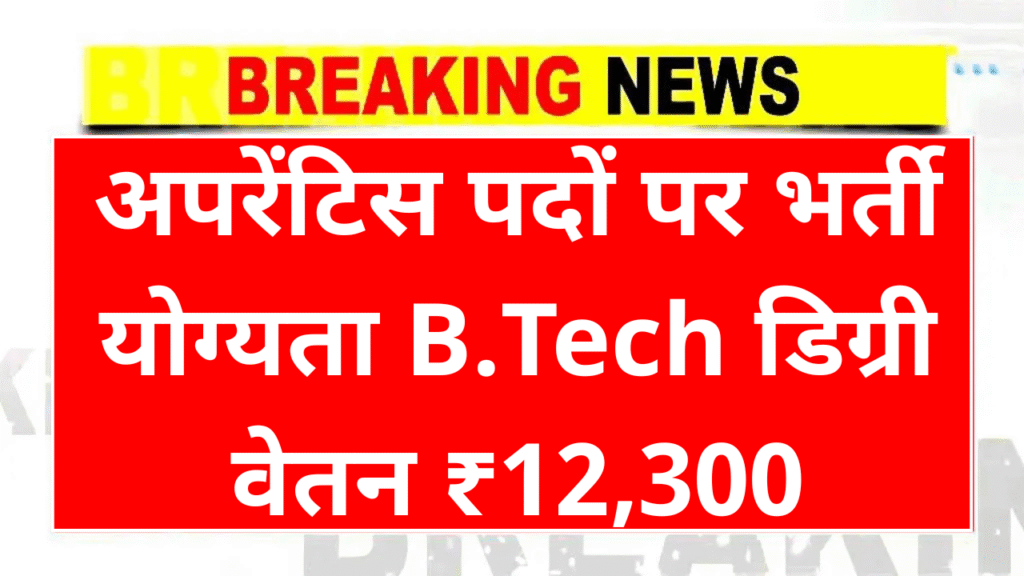 Ammunition Factory Khadki Recruitment 2025