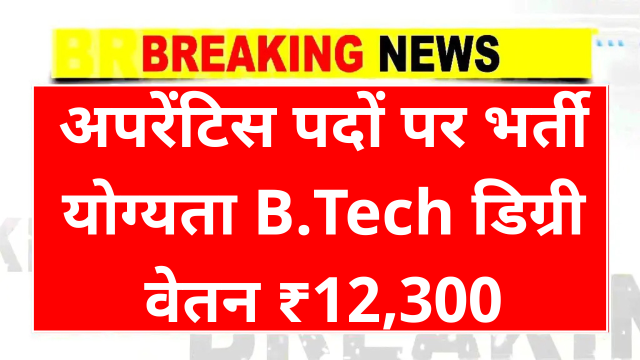 Ammunition Factory Khadki Recruitment 2025