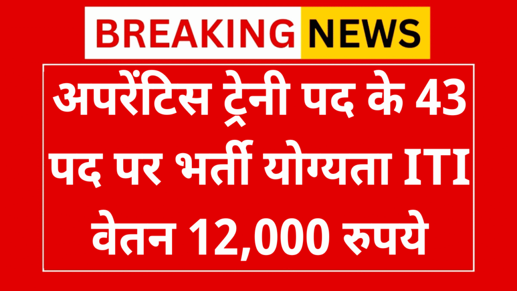 CSMCRI Recruitment 2025