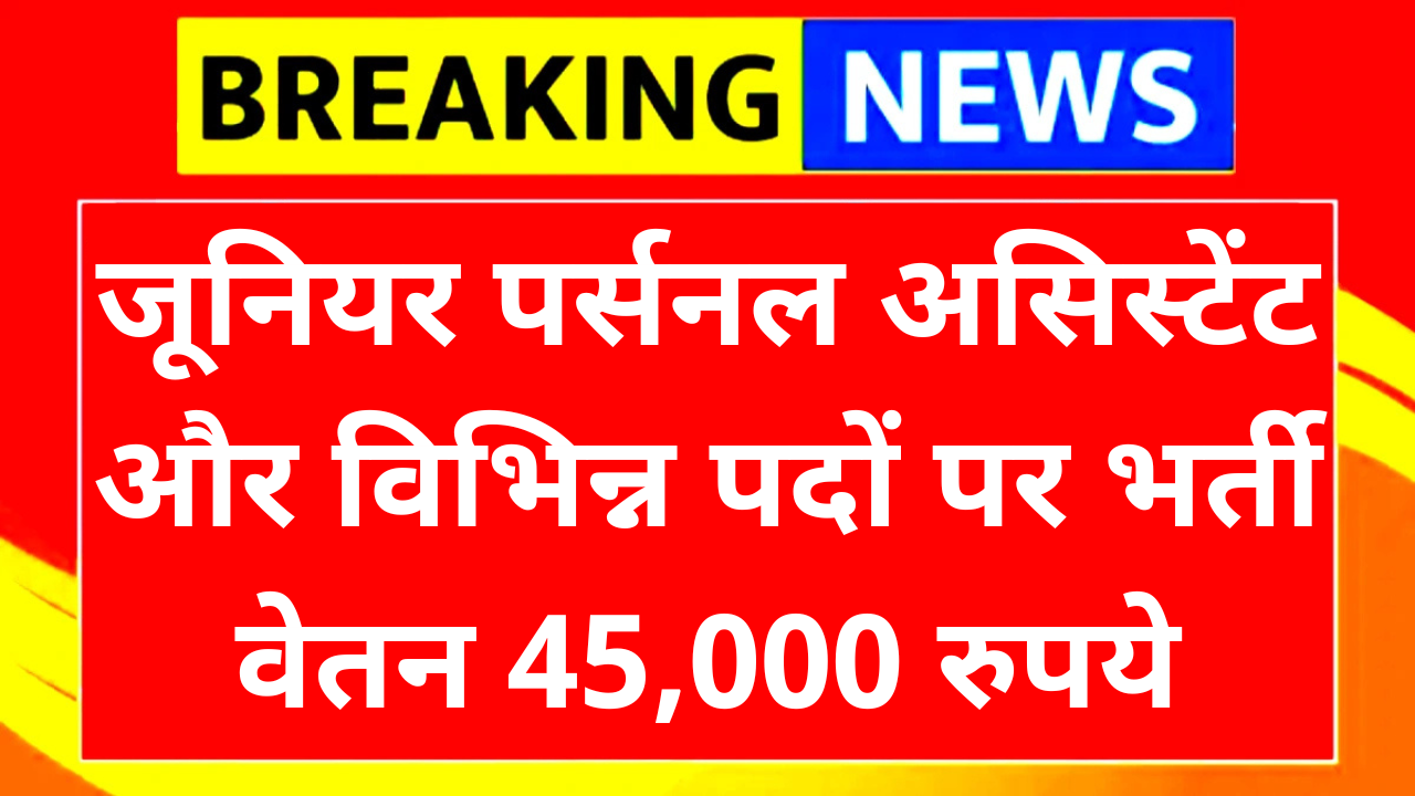 CWC Recruitment 2025