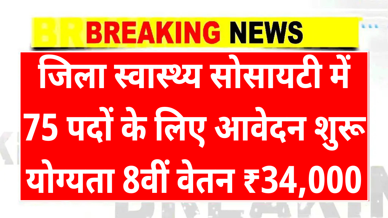 DHS Theni Recruitment 2025