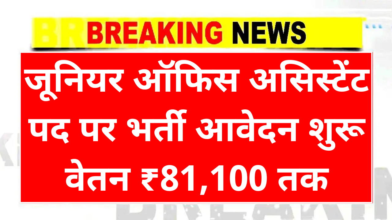 DTU Delhi Non-Teaching Recruitment 202