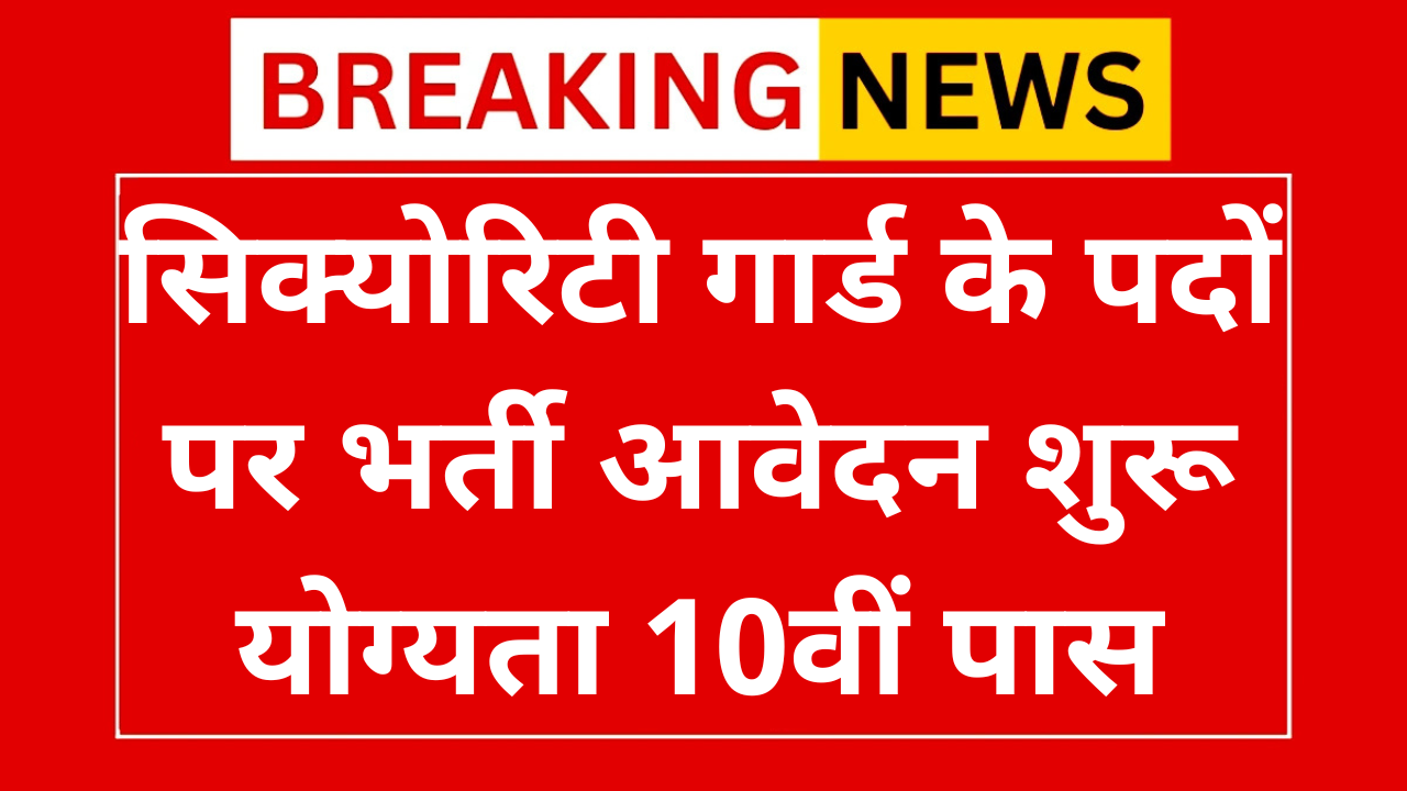 ECL Recruitment 2025