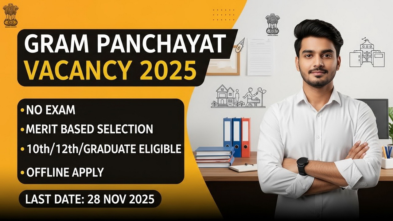 Gram Panchayat Vacancy 2025