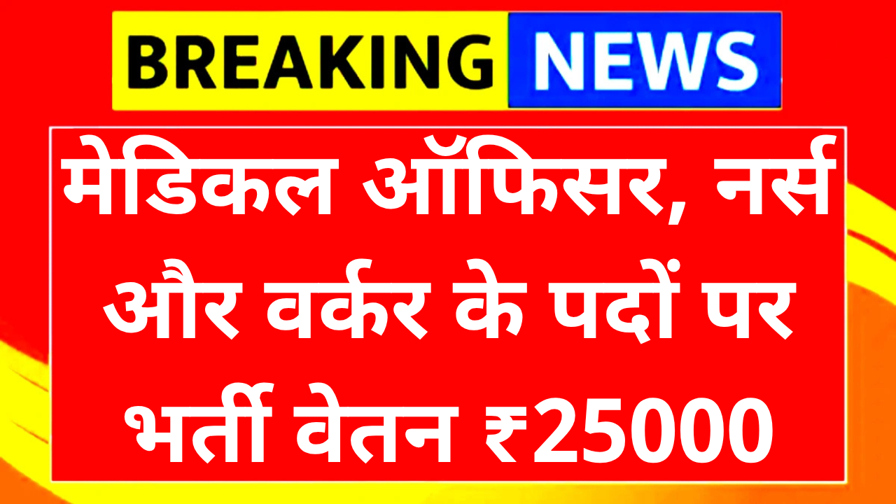 KDMC Recruitment 2025