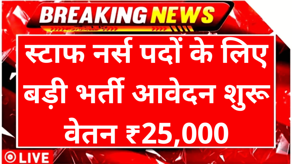 KMC Recruitment 2025