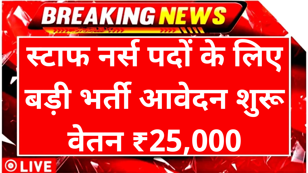 KMC Recruitment 2025