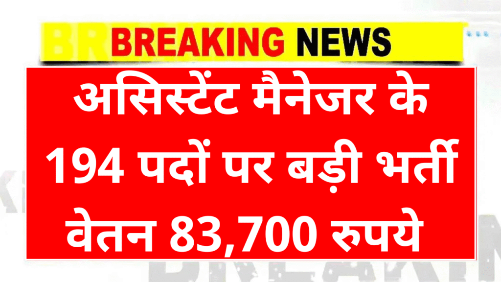 KMF SHIMUL Recruitment 2025