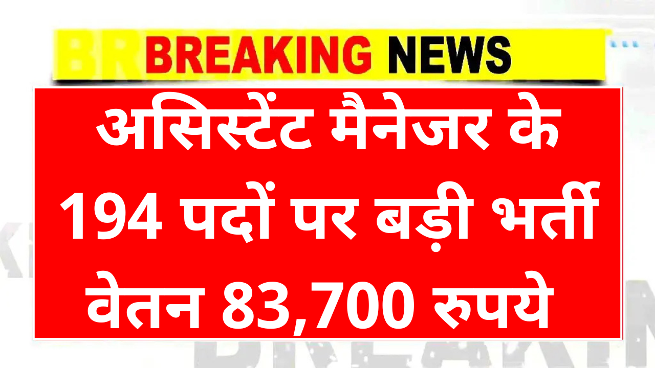 KMF SHIMUL Recruitment 2025