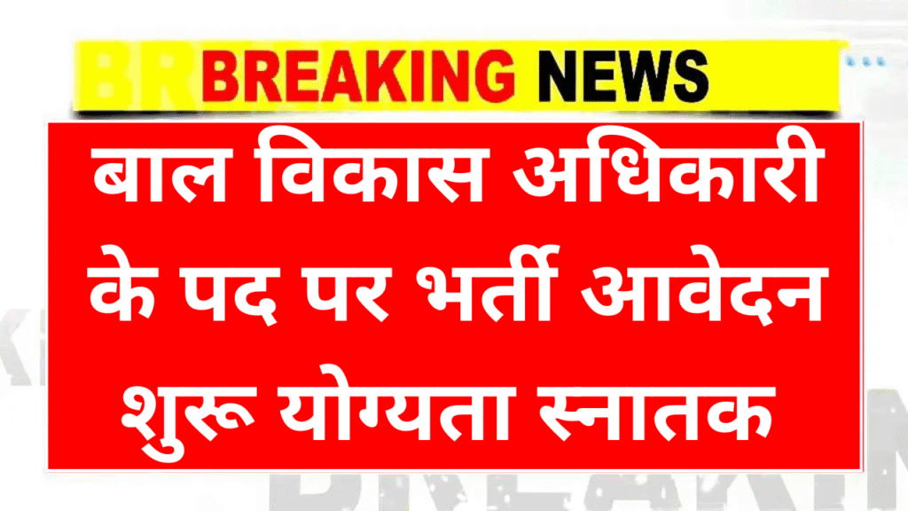 MPSC Recruitment 2025