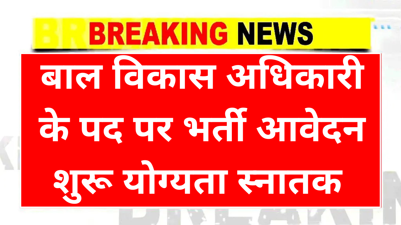 MPSC Recruitment 2025