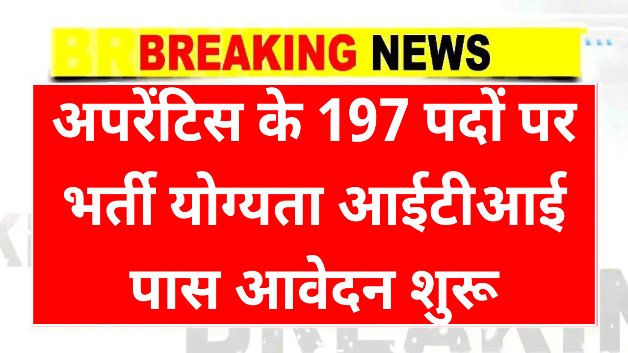 NMDC Recruitment 2025