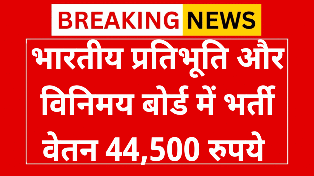 SEBI Assistant Manager Recruitment 202