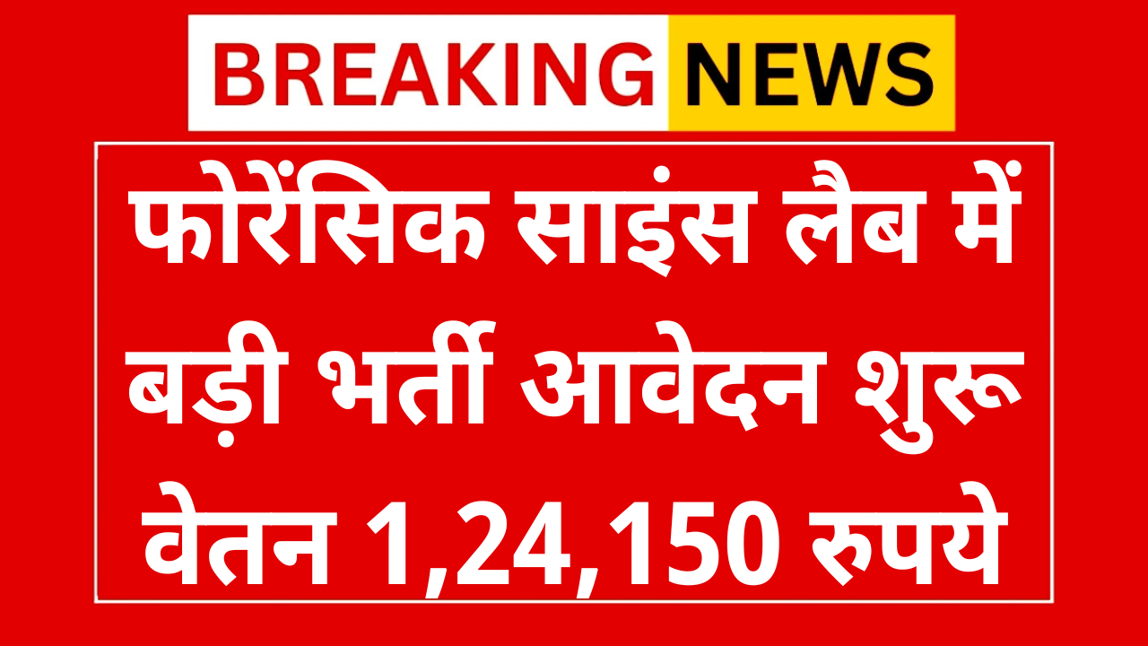 TGFSL Recruitment 2025