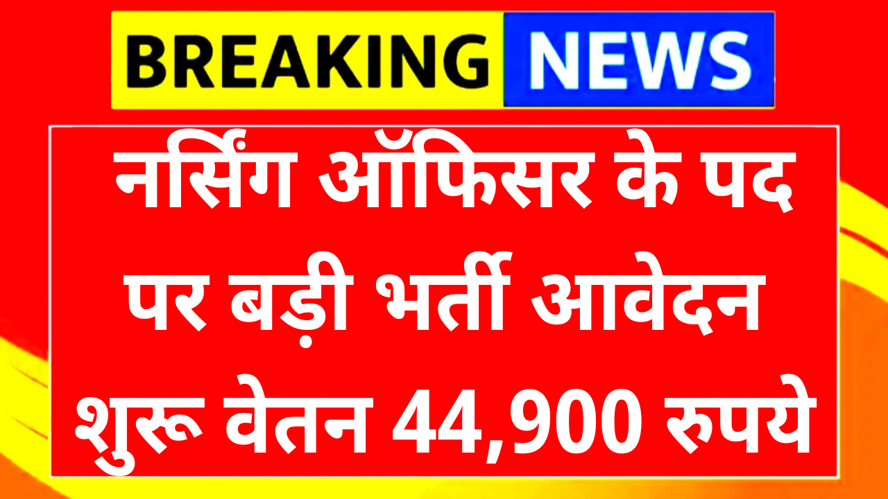 UKMSSB Nursing Officer Vacancy 2025