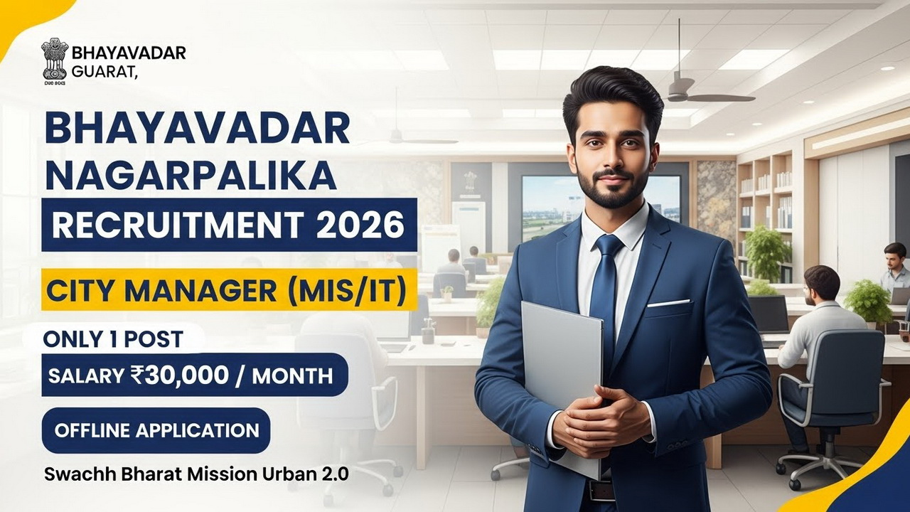 Bhayavadar Nagarpalika Recruitment 2026