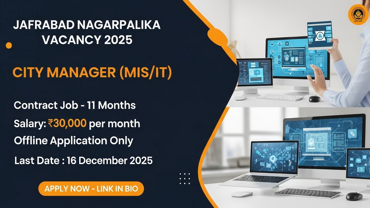 Jafrabad Nagarpalika Vacancy 2025