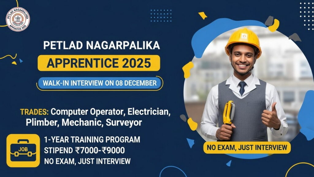 Petlad Nagarpalika Vacancy 2025