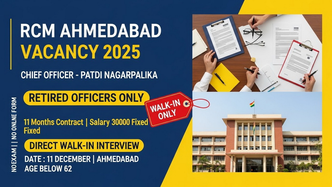 RCM Ahmedabad Vacancy 2025