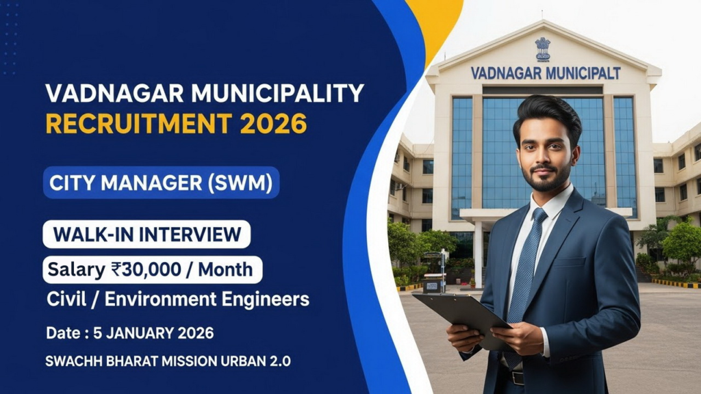 Vadnagar Nagarpalika Recruitment 2026