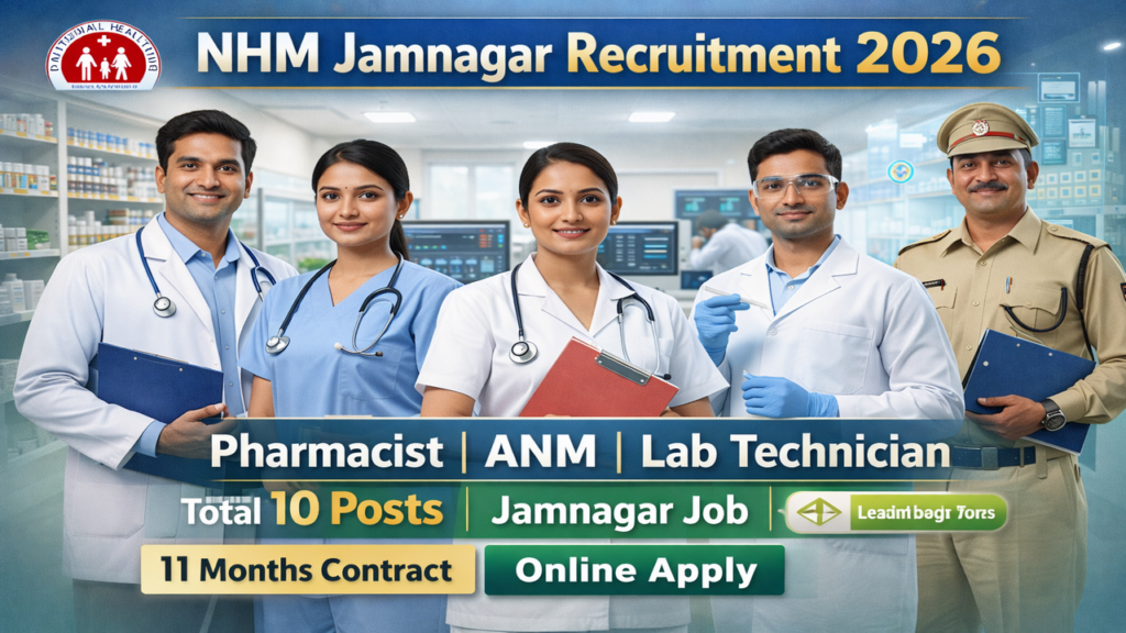 NHM Jamnagar Recruitment 2026
