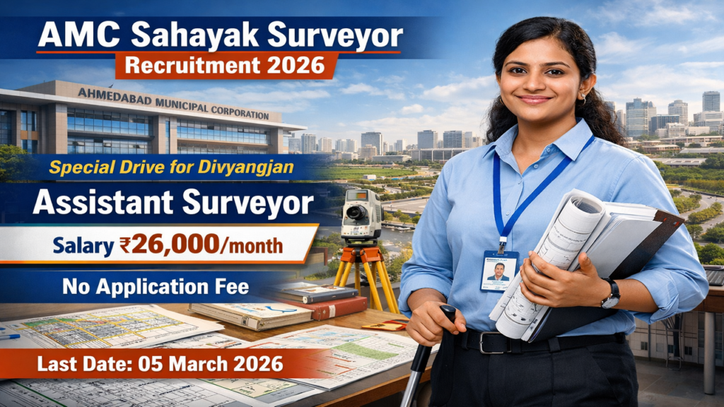 Sahayak Surveyor Recruitment 2026