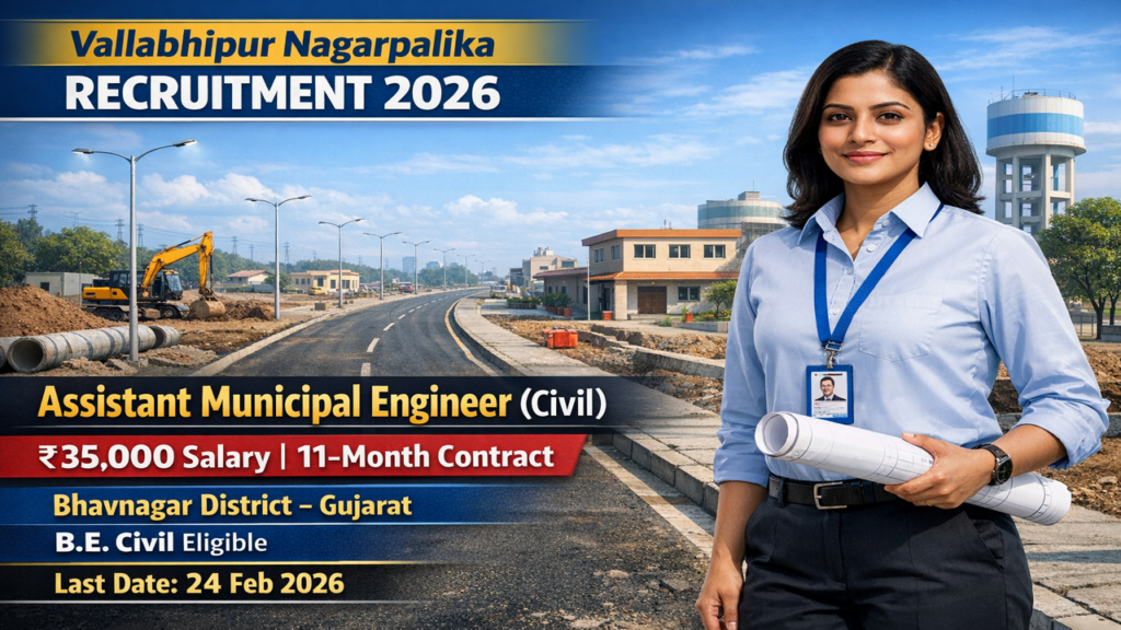 Vallabhipur Nagarpalika Recruitment 2026