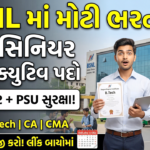 BSNL Recruitment 2026: ભારત સંચાર નિગમ લિમિટેડ (BSNL) માં Senior Executive Trainee માટે 120 જગ્યાઓ, સરકારી નોકરીની મોટી તક
