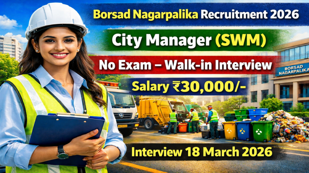 Borsad Nagarpalika Recruitment 2026