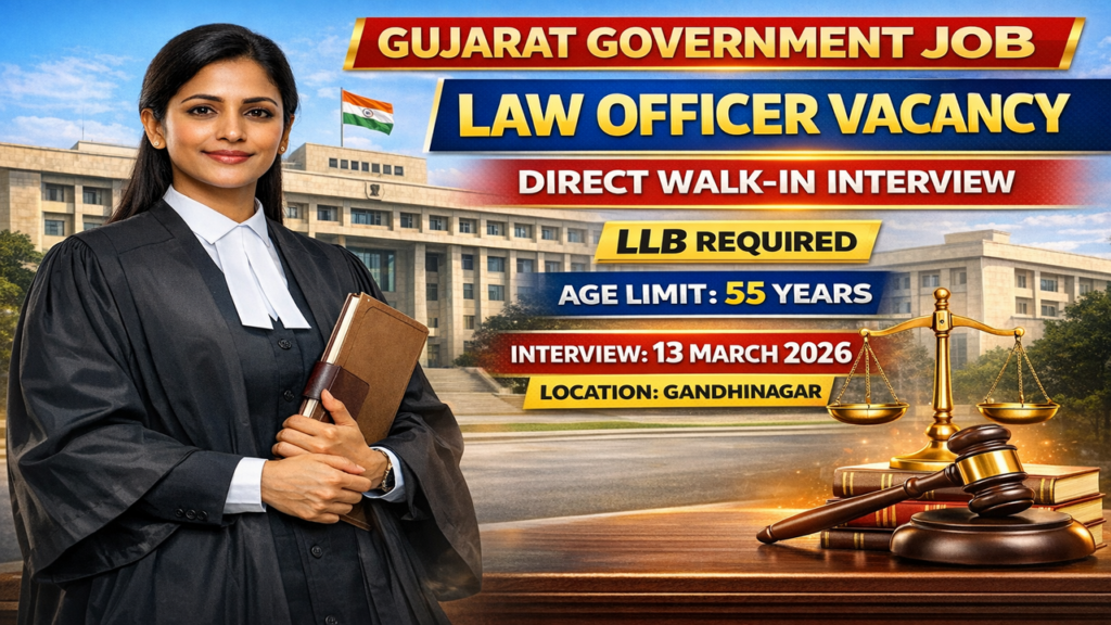 Divisional Vigilance Committee Gandhinagar Recruitment 2026