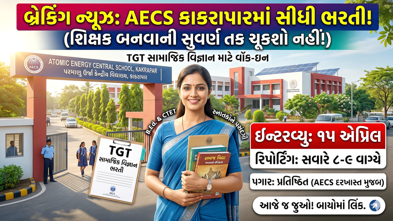 AECS Kakrapar Recruitment 2026
