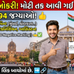 IGM Recruitment 2026: ઈન્ડિયા ગવર્મેન્ટ મિન્ટ (IGM)માં 94 જગ્યાઓ સાથે કેન્દ્ર સરકારમાં નોકરીની સુવર્ણ તક