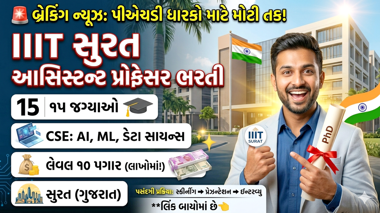 IIIT Surat Assistant Professor Recruitment 2026