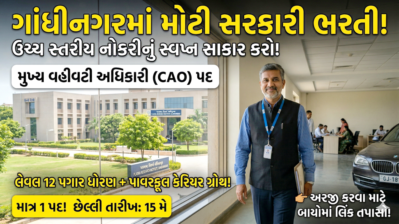 IPR Chief Administrative Officer Recruitment 2026