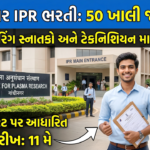 IPR Gandhinagar Apprentice Recruitment 2026: ગાંધીનગર સ્થિત Institute for Plasma Research (IPR) દ્વારા એપ્રેન્ટિસ પદો માટે મોટી ભરતી