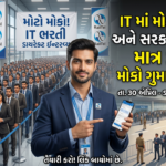RailTel Recruitment 2026: રેલટેલ કોર્પોરેશન ઓફ ઈન્ડિયા લિમિટેડ દ્વારા ઉકેલ આર્કિટેક્ટ માટે નવરત્ન PSU માં પ્રતિષ્ઠિત તક