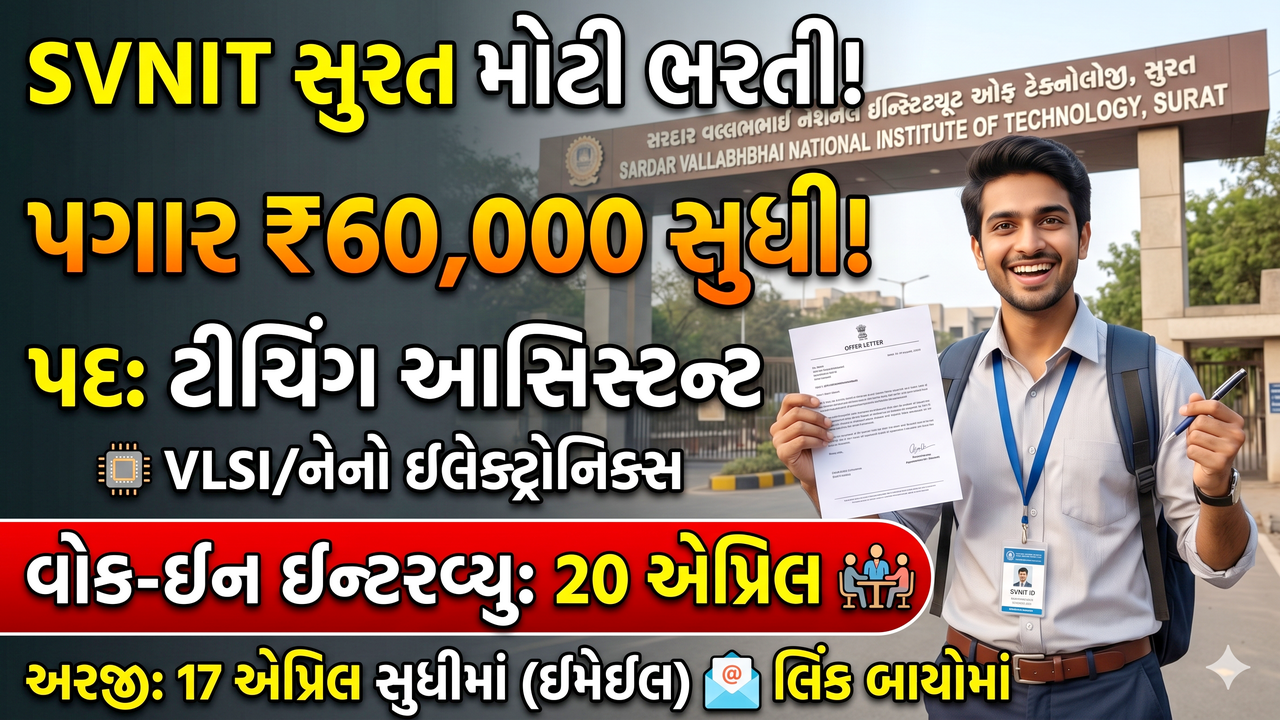 SVNIT Surat Teaching Assistant Recruitment 2026