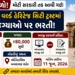 AWHCT Recruitment 2026: અમદાવાદ વર્લ્ડ હેરિટેજ સિટી ટ્રસ્ટ દ્વારા વિવિધ પદો માટે 19 જગ્યાઓ પર નવી ભરતી જાહેર