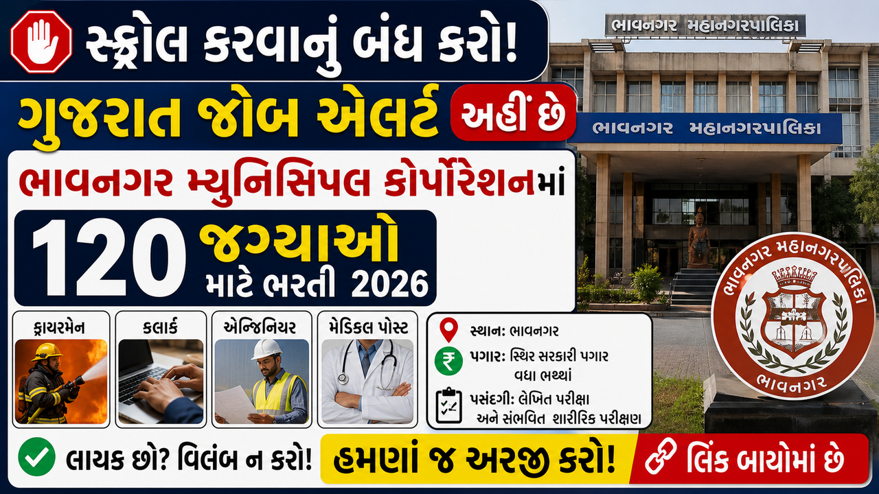 BMC Recruitment 2026
