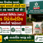 National Fertilizers Limited Recruitment 2026: નેશનલ ફર્ટિલાઇઝર્સ લિમિટેડ દ્વારા ફિલ્ડ રિપ્રેઝેન્ટેટિવ પદ માટે 40 જગ્યાઓ પર નવી ભરતી જાહેર