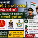 UPSC CDS 2 Recruitment 2026: ભારતીય સશસ્ત્ર દળોમાં અધિકારી બનવાની સુવર્ણ તક, 451 જગ્યાઓ માટે ભરતી જાહેર